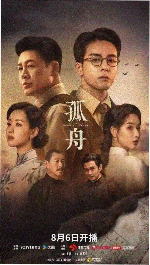 长夜将尽 热播电视剧在线看