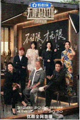 荒岛合租 户外综艺在线观看