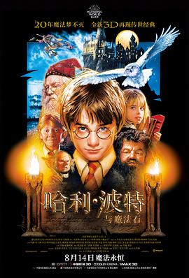 铁轨尽头 电影免费观看